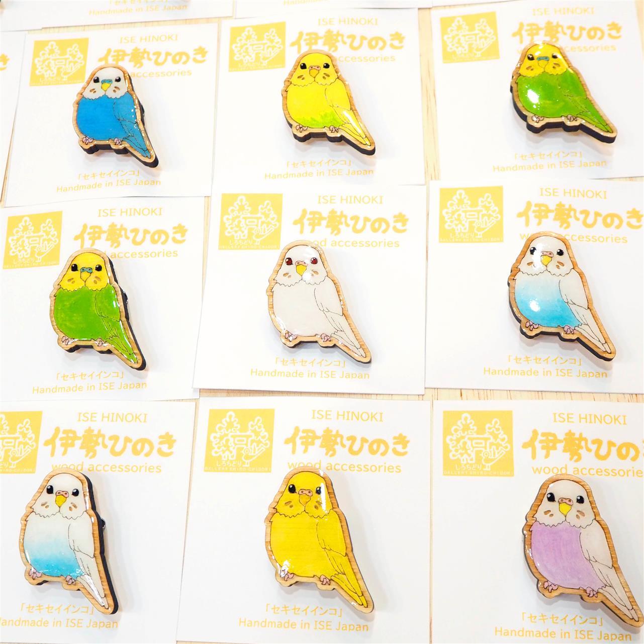 「伊勢ひのきウッドアクセサリー」新作セキセイインコ仕上がりました。