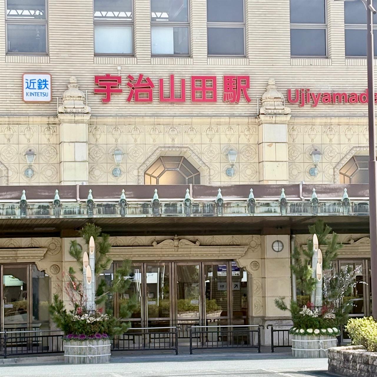 今年初の豆さんぽ♪