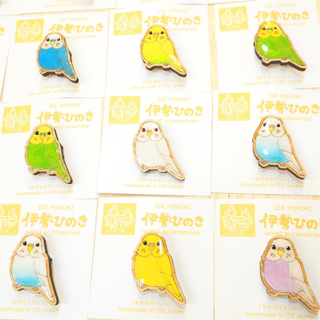 伊勢ひのきウッドアクセサリー「セキセイインコ」