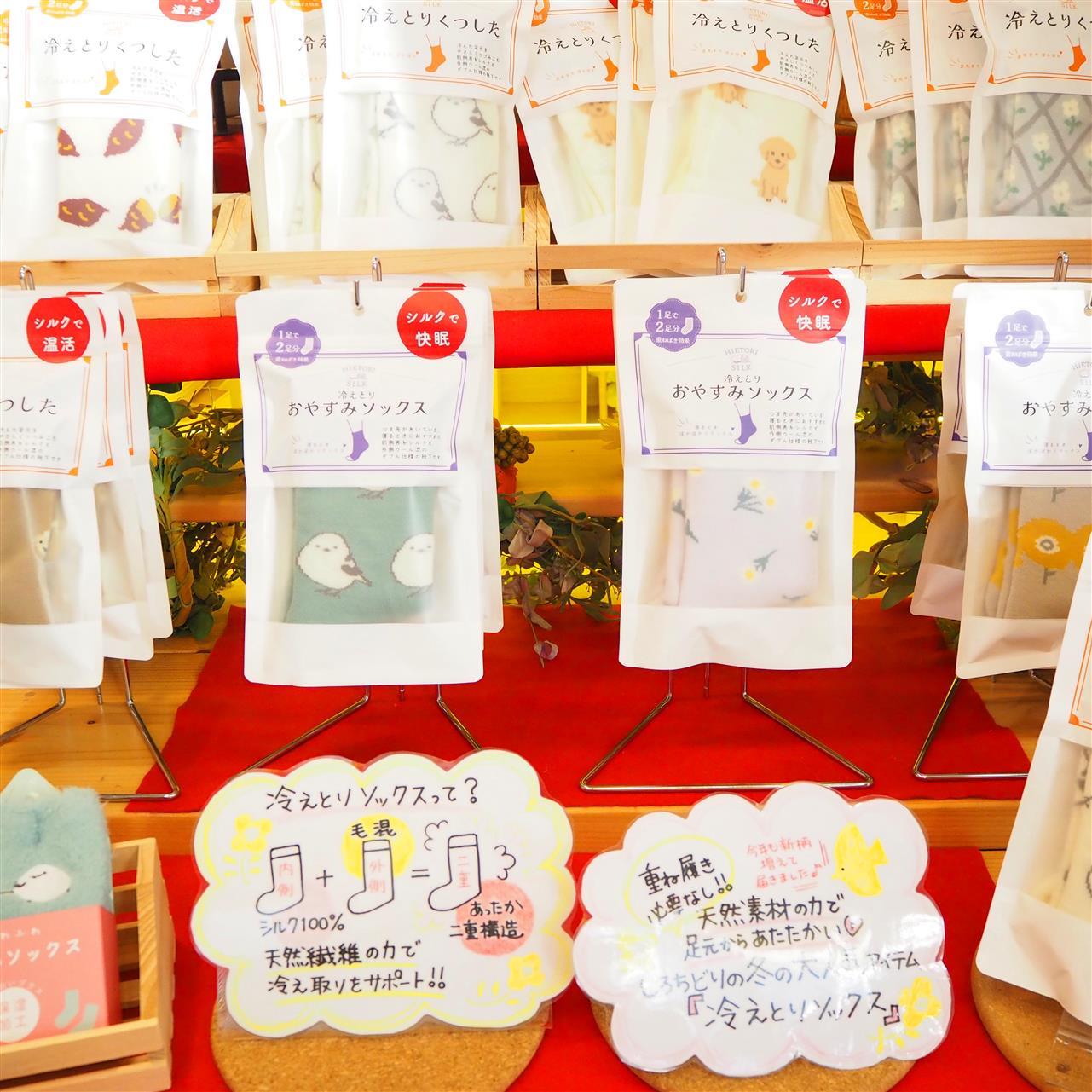 温活に♪「冷えとりくつした」今年も届きました。