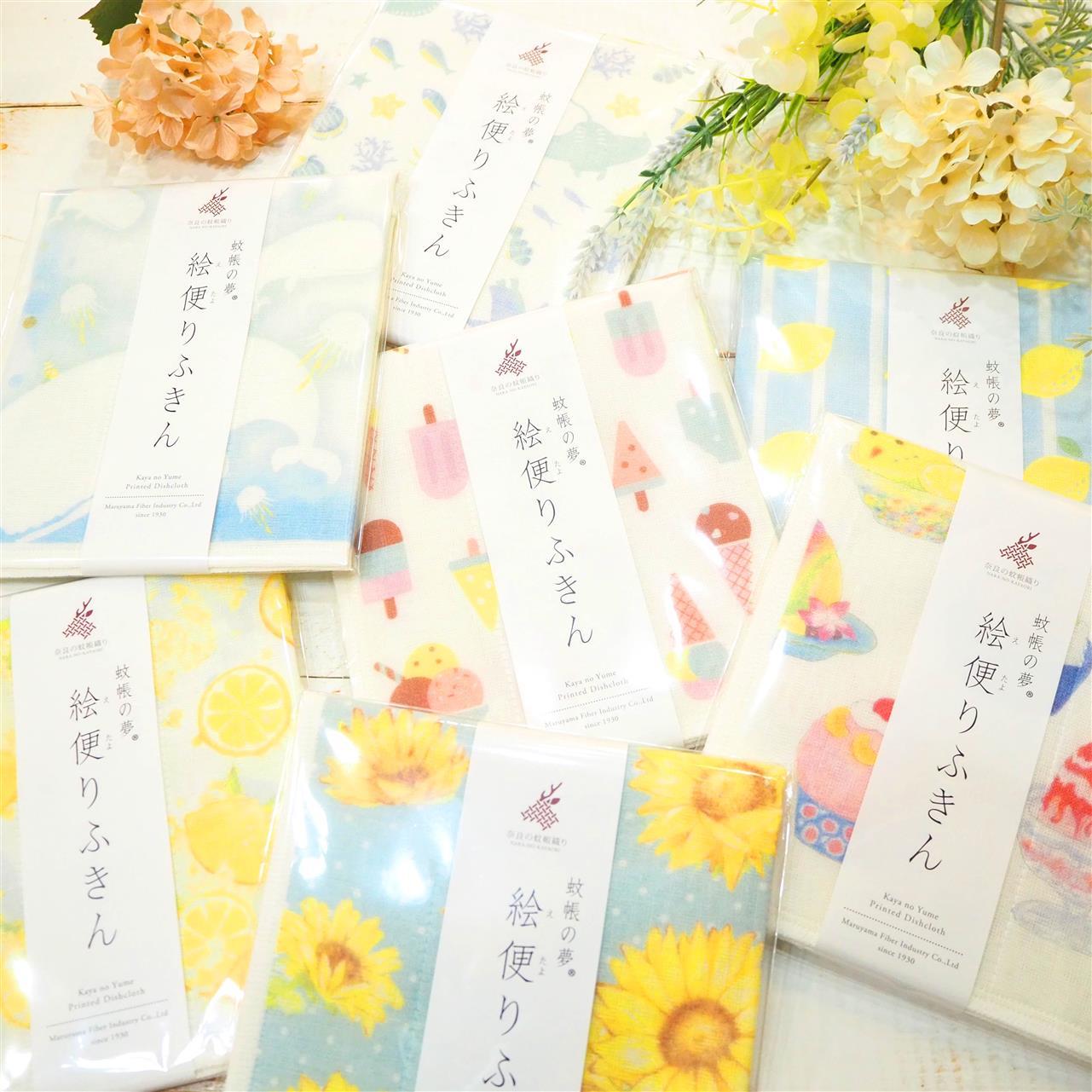 蚊帳ふきん夏柄が入荷いたしました。