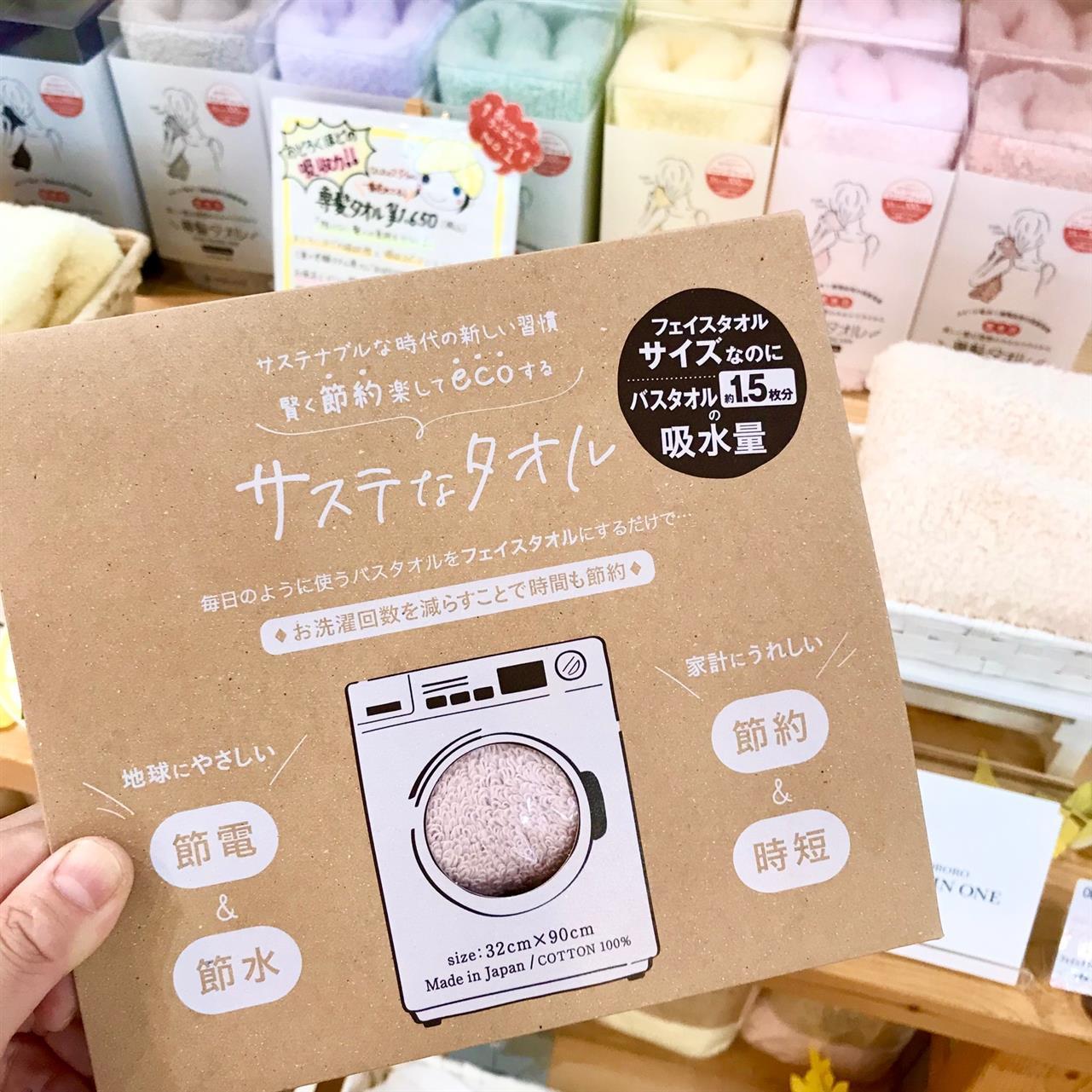 おぼろタオルの新商品「サステなタオル」届きました。