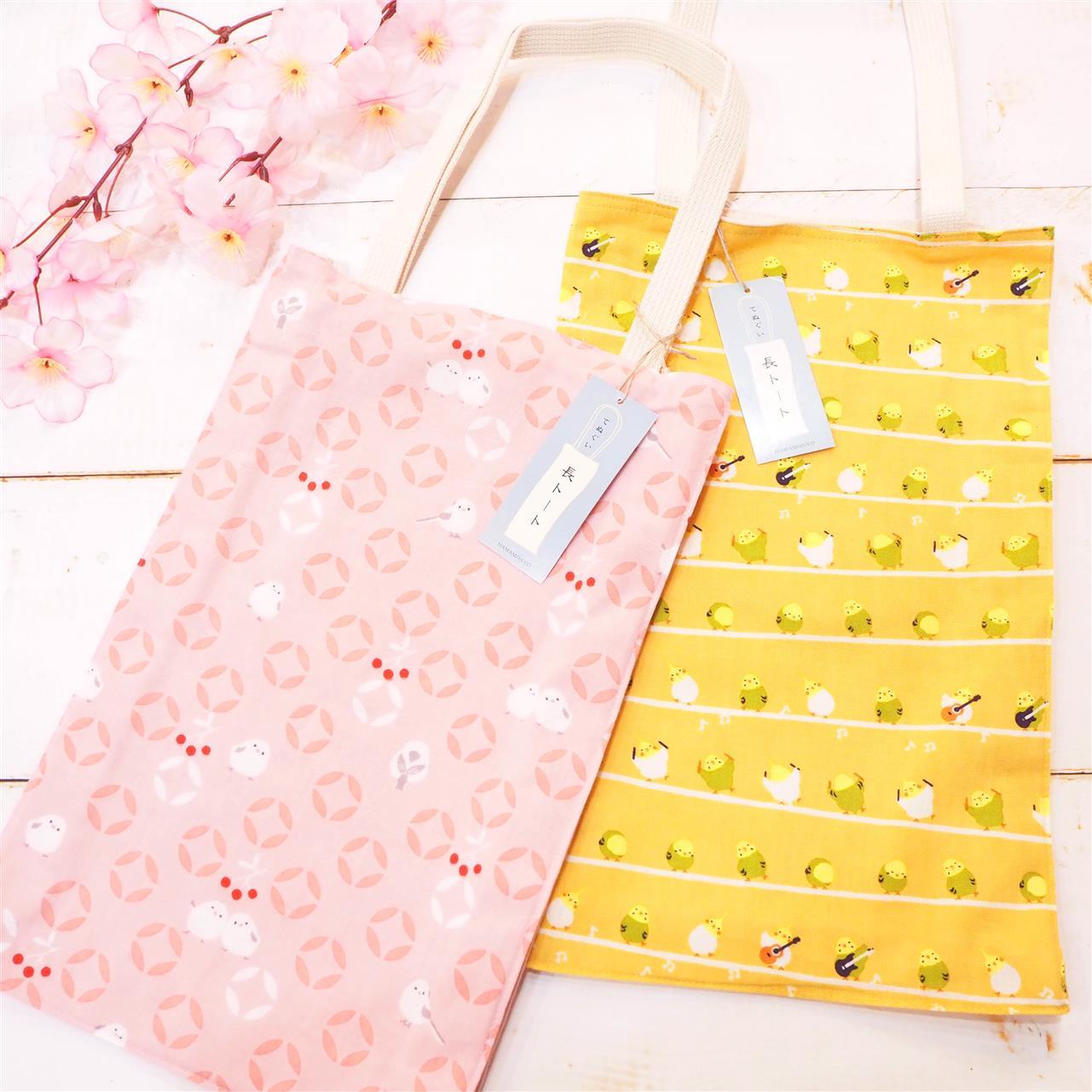 濱文様「長トート」