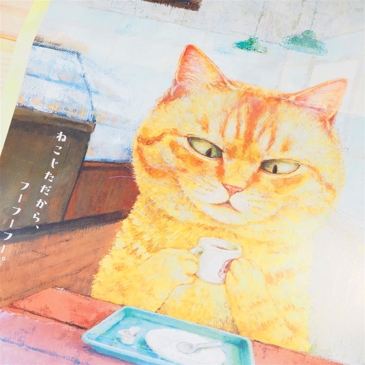 町田尚子絵本原画展チラシ届きました。