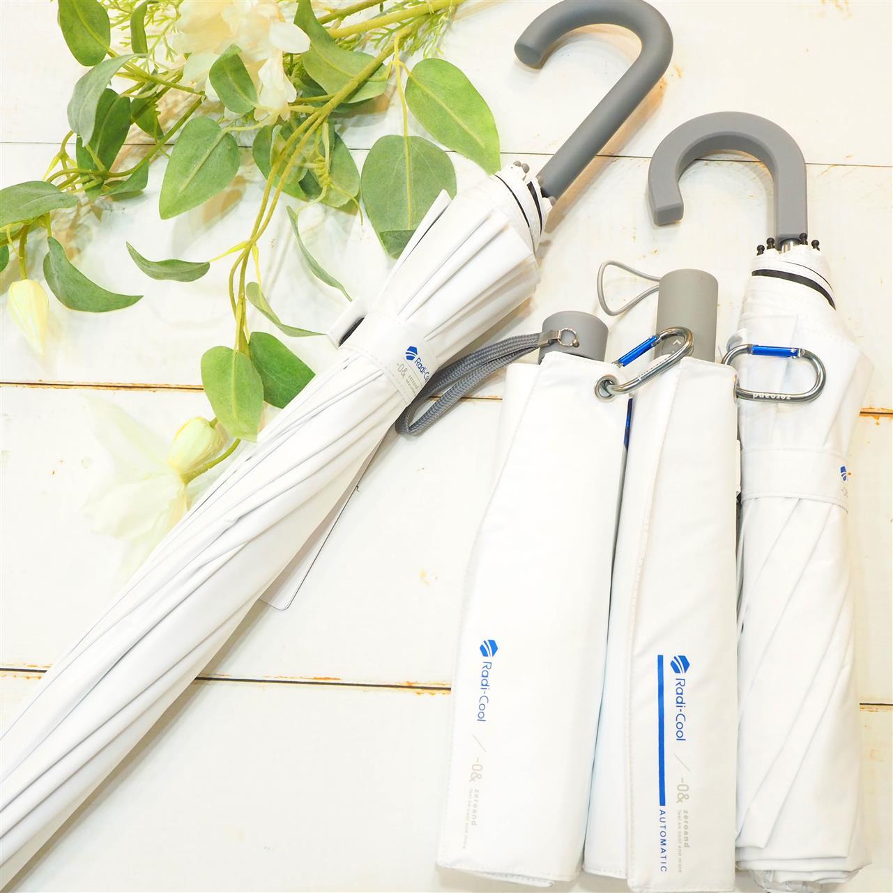 次世代の日傘「Radi-Cool 晴雨兼用日傘」